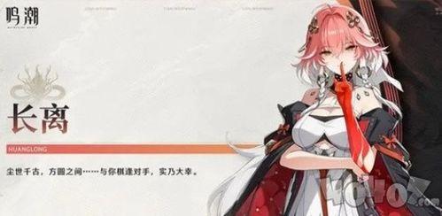 鸣潮最新爆料角色是谁,神秘英雄即将登场 第2张 鸣潮最新爆料角色是谁,神秘英雄即将登场 第2张